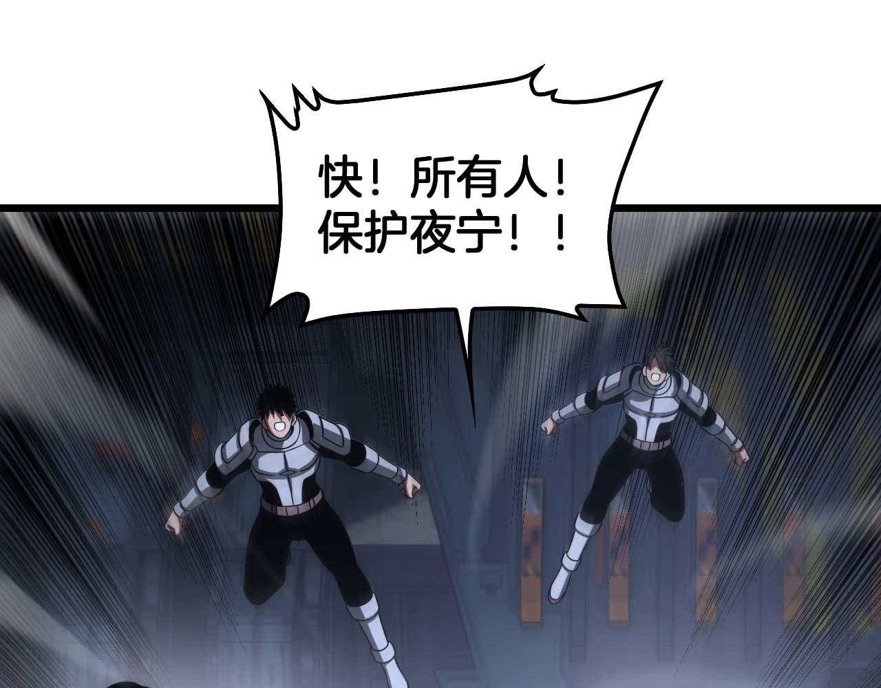 🍟末日剑神：我震惊全球！ 第129话 一战封神 第23页