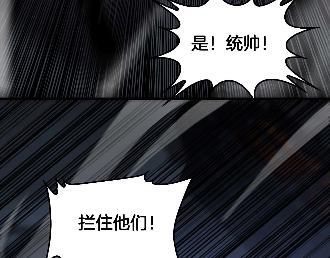 🍟末日剑神：我震惊全球！ 第129话 一战封神 第26页