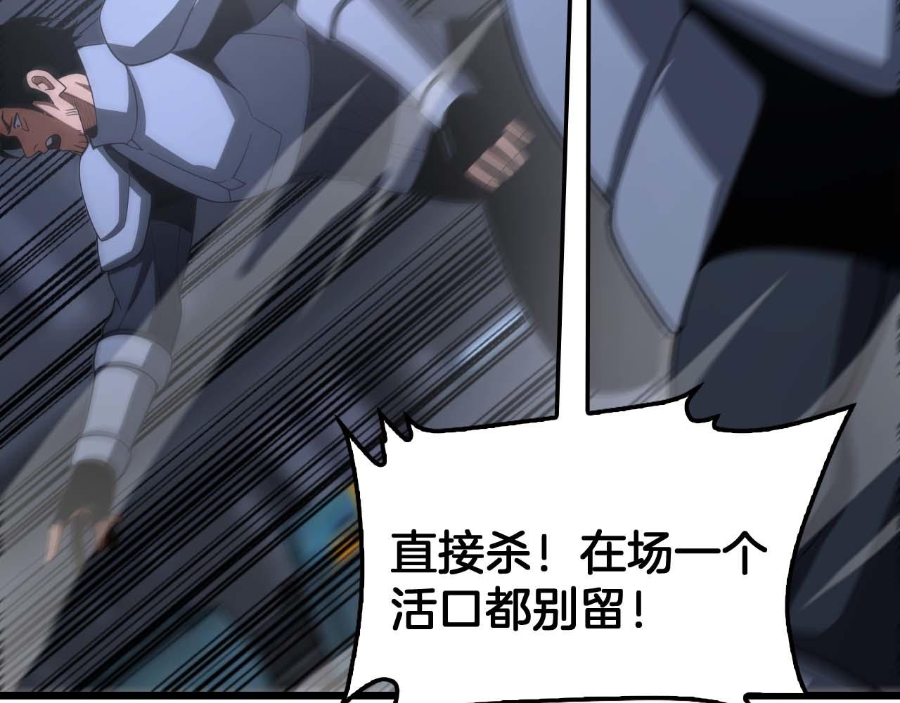 🍟末日剑神：我震惊全球！ 第129话 一战封神 第29页