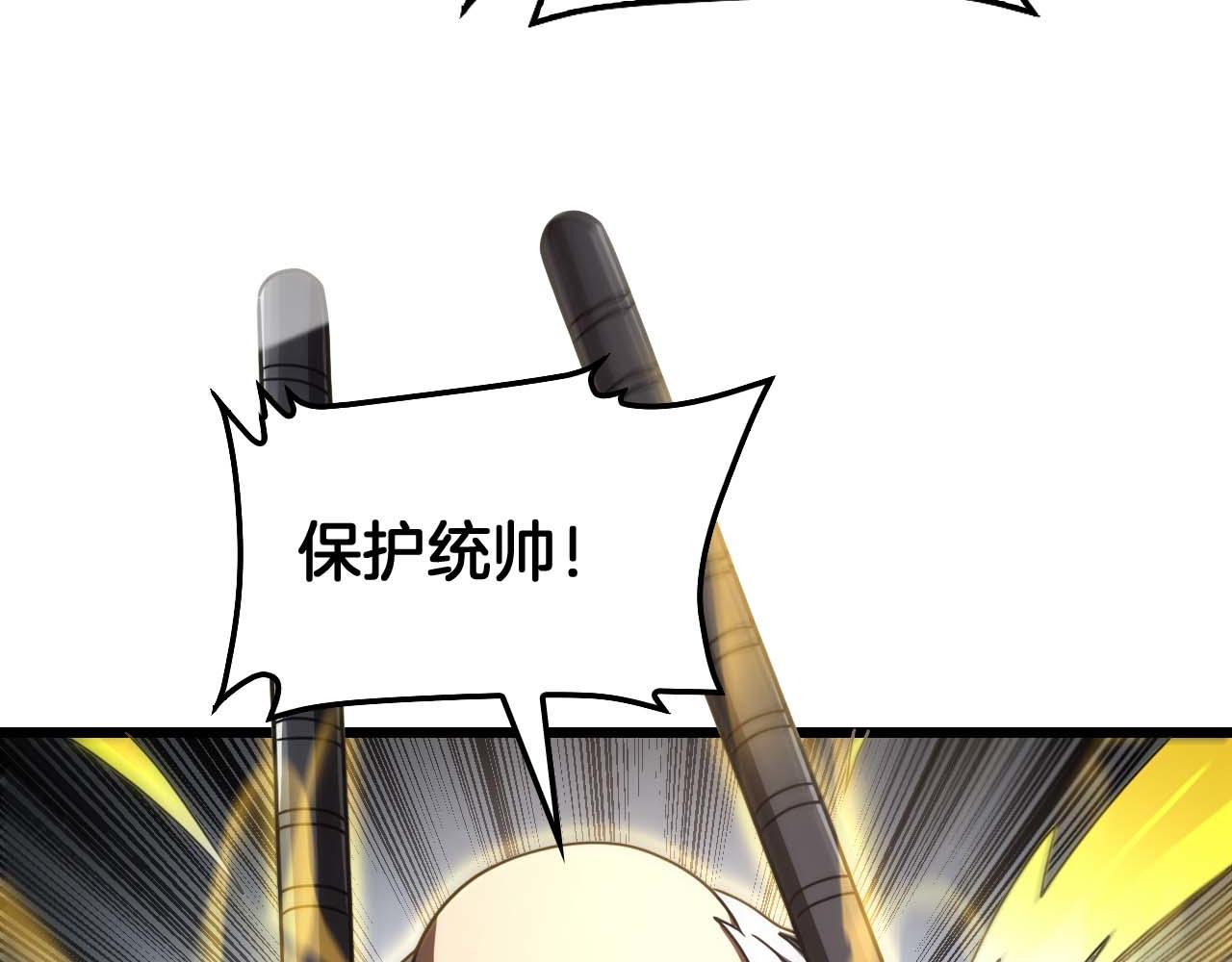 🍟末日剑神：我震惊全球！ 第129话 一战封神 第30页