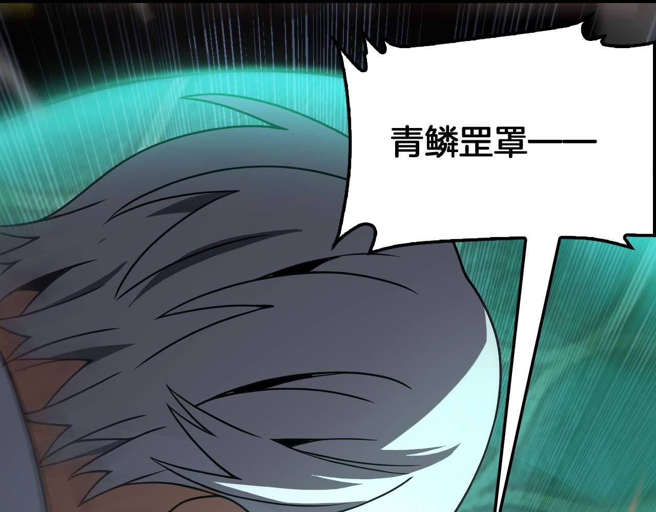 🍟末日剑神：我震惊全球！ 第129话 一战封神 第32页