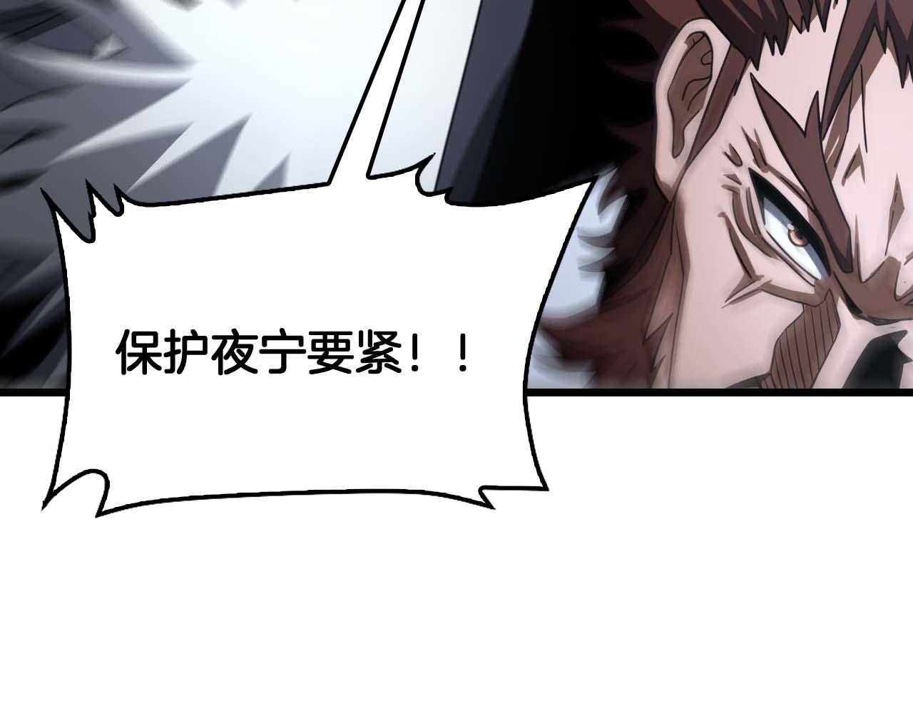 🍟末日剑神：我震惊全球！ 第129话 一战封神 第37页