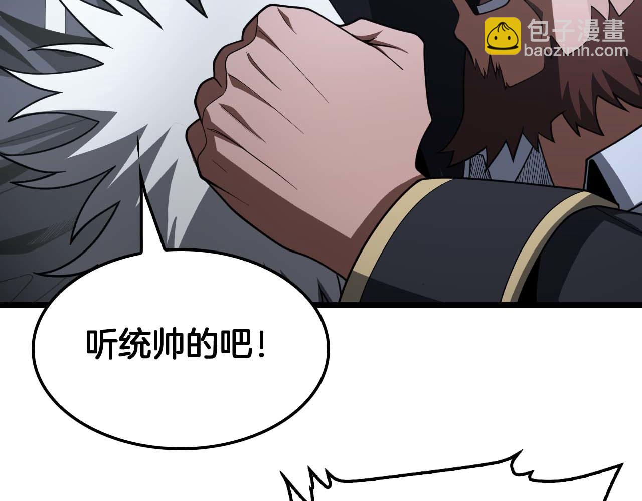 🍟末日剑神：我震惊全球！ 第129话 一战封神 第39页