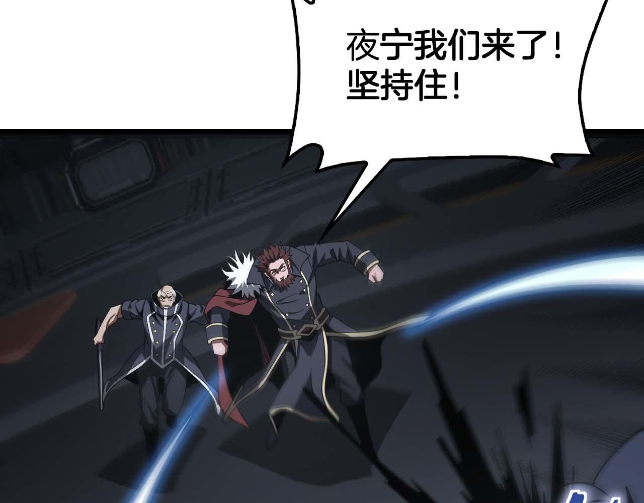🍟末日剑神：我震惊全球！ 第129话 一战封神 第40页