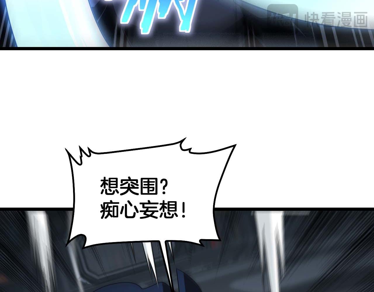 🍟末日剑神：我震惊全球！ 第129话 一战封神 第43页