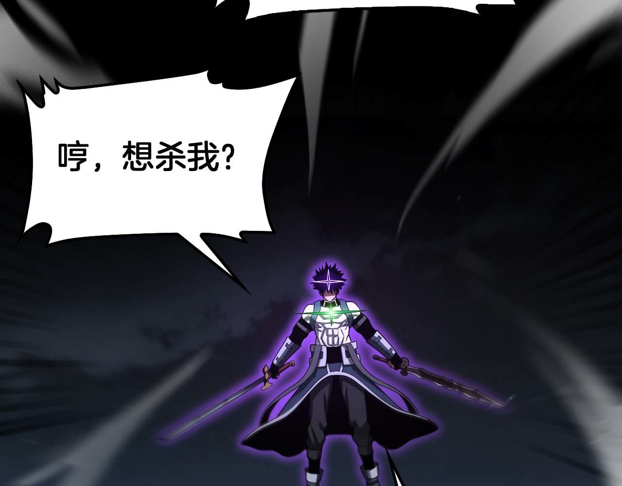🍟末日剑神：我震惊全球！ 第129话 一战封神 第46页