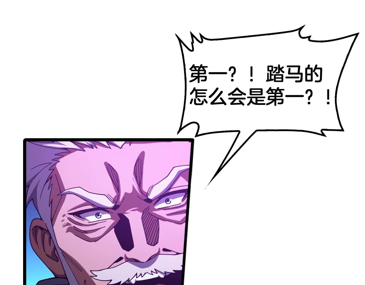 🍟末日剑神：我震惊全球！ 第129话 一战封神 第5页