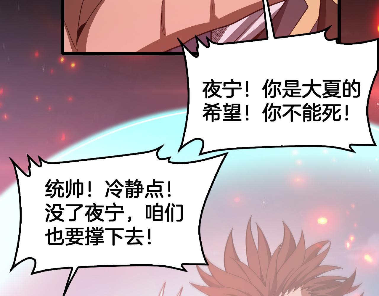 131话 来吧！战吧！(1/4)-第133话
