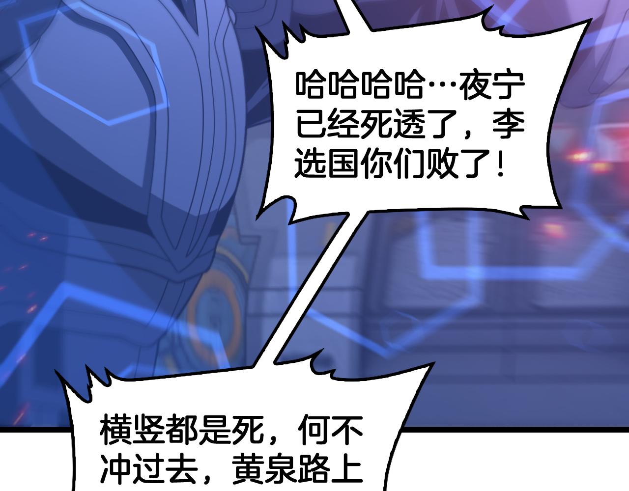 131话 来吧！战吧！(1/4)-第133话