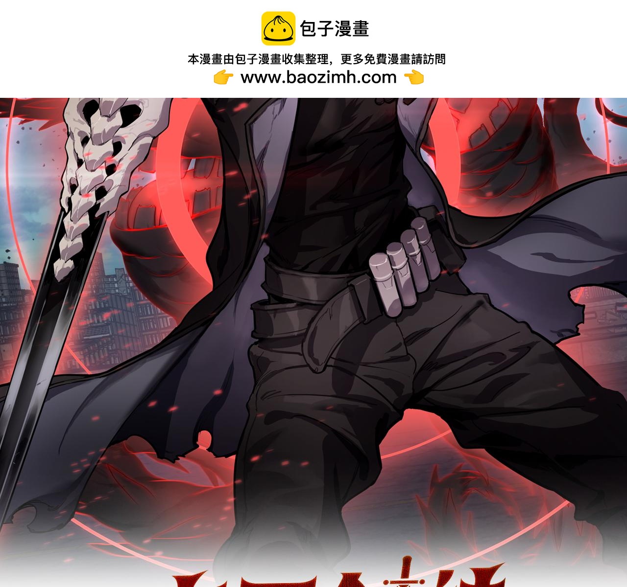 131话 来吧！战吧！(1/4)-第133话