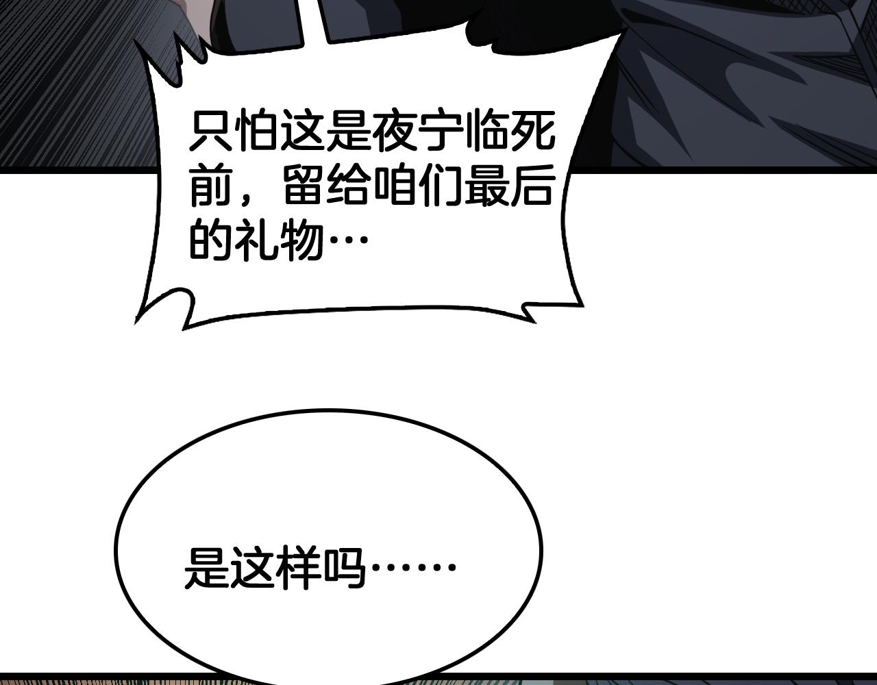 131话 来吧！战吧！(1/4)-第133话