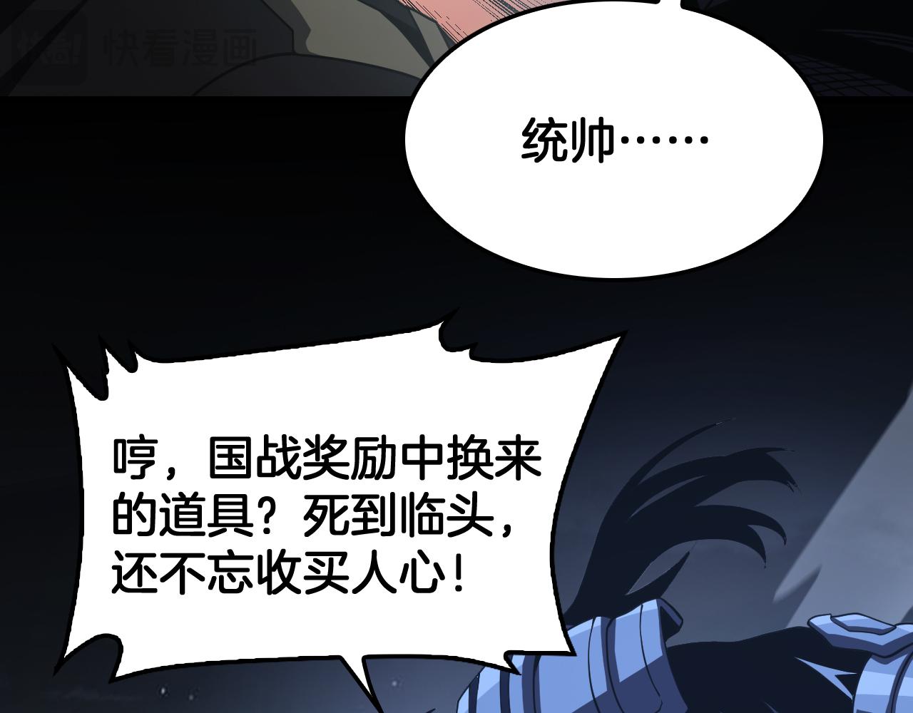 131话 来吧！战吧！(1/4)-第133话