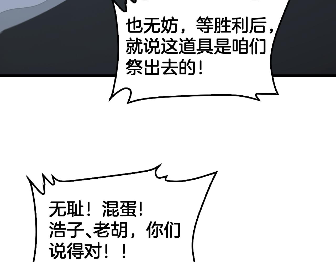131话 来吧！战吧！(1/4)-第133话