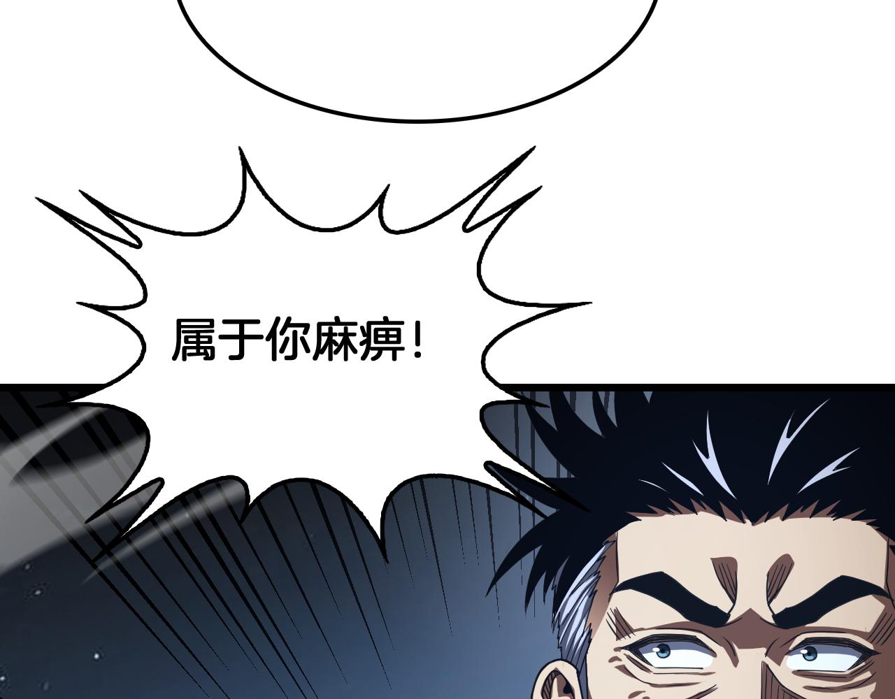 131话 来吧！战吧！(1/4)-第133话