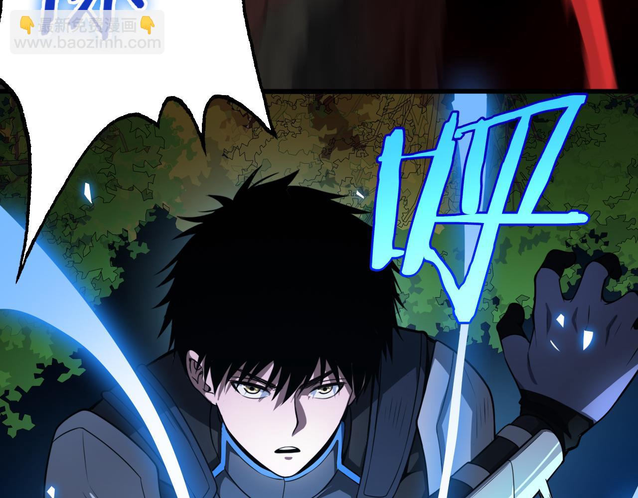 🍟末日剑神：我震惊全球！ 第14话 抢怪？得讨个说法！ 第10页