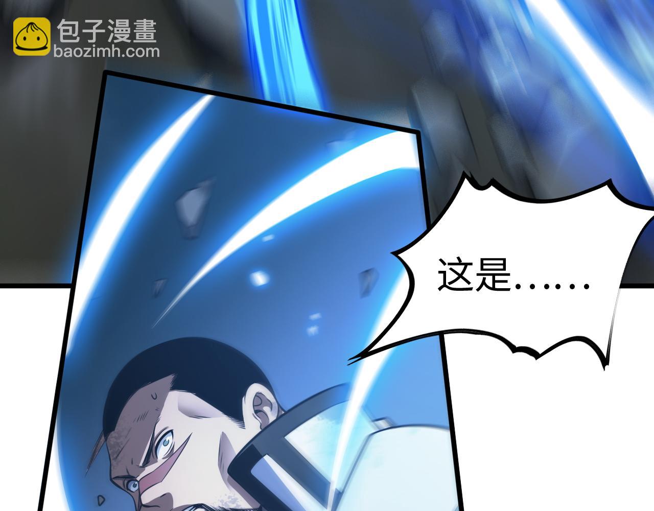 🍟末日剑神：我震惊全球！ 第14话 抢怪？得讨个说法！ 第16页
