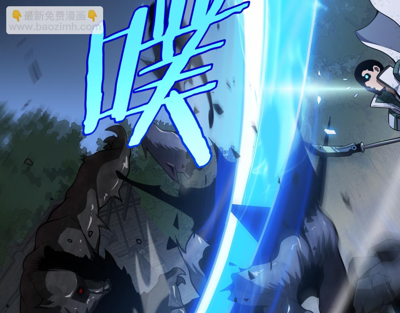 🍟末日剑神：我震惊全球！ 第14话 抢怪？得讨个说法！ 第21页