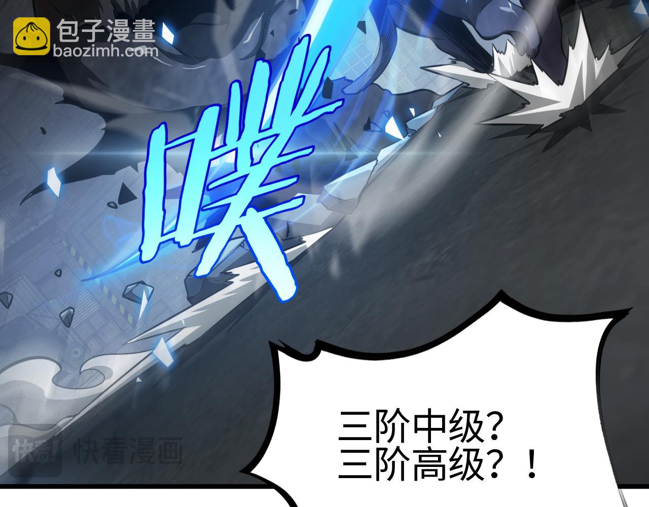 🍟末日剑神：我震惊全球！ 第14话 抢怪？得讨个说法！ 第22页