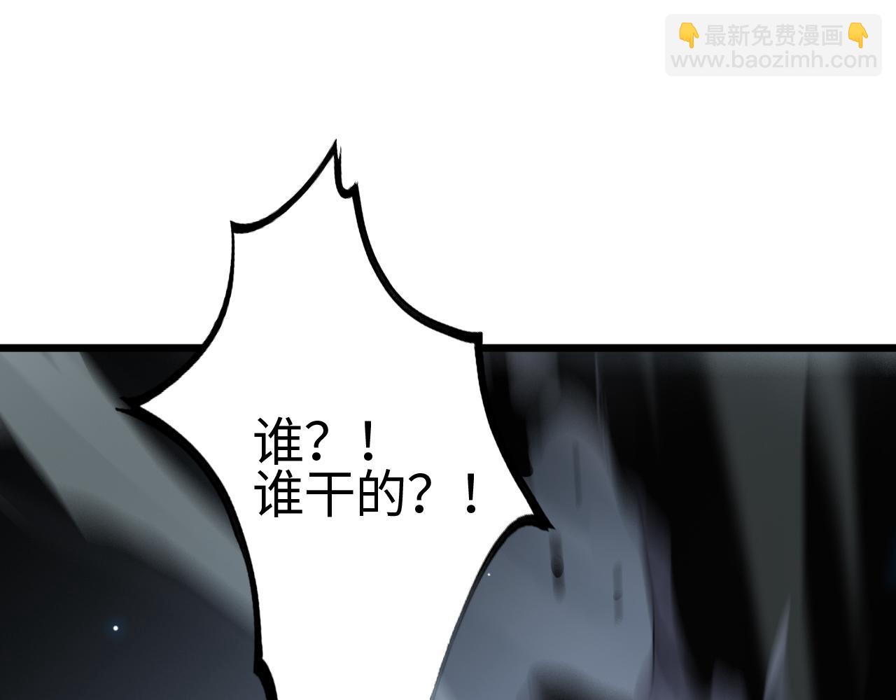 🍟末日剑神：我震惊全球！ 第14话 抢怪？得讨个说法！ 第27页