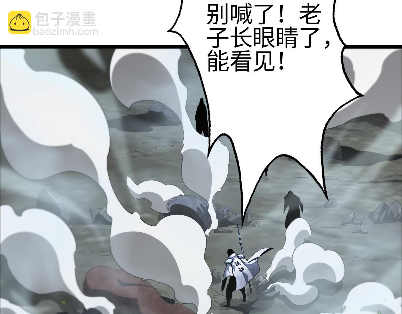 🍟末日剑神：我震惊全球！ 第14话 抢怪？得讨个说法！ 第34页