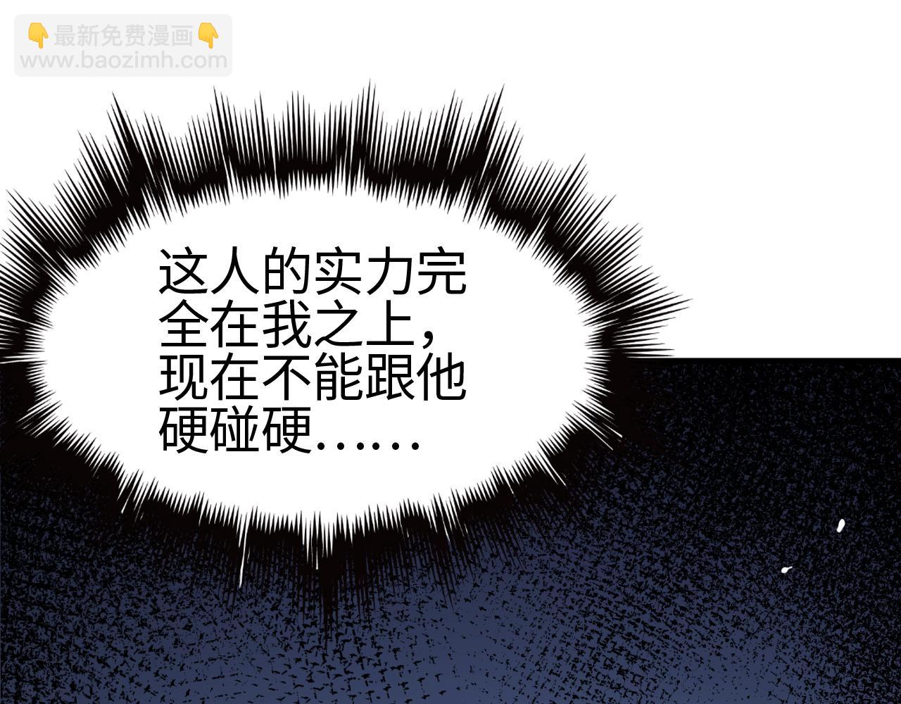 🍟末日剑神：我震惊全球！ 第14话 抢怪？得讨个说法！ 第39页