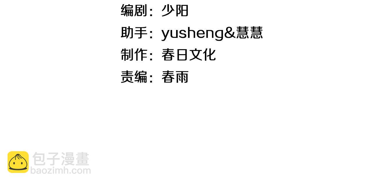 🍟末日剑神：我震惊全球！ 第14话 抢怪？得讨个说法！ 第4页
