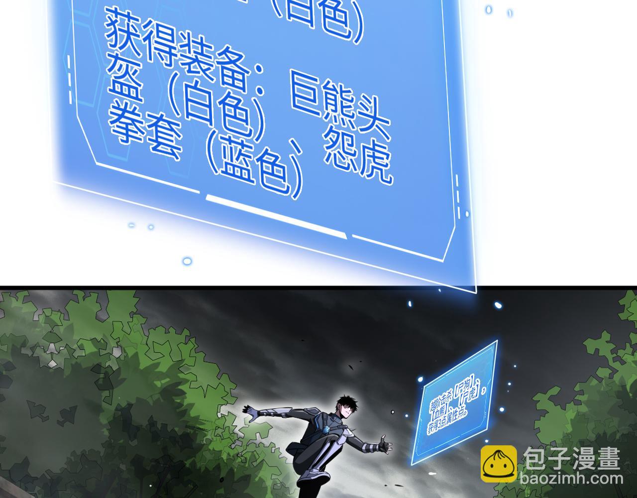 🍟末日剑神：我震惊全球！ 第14话 抢怪？得讨个说法！ 第44页