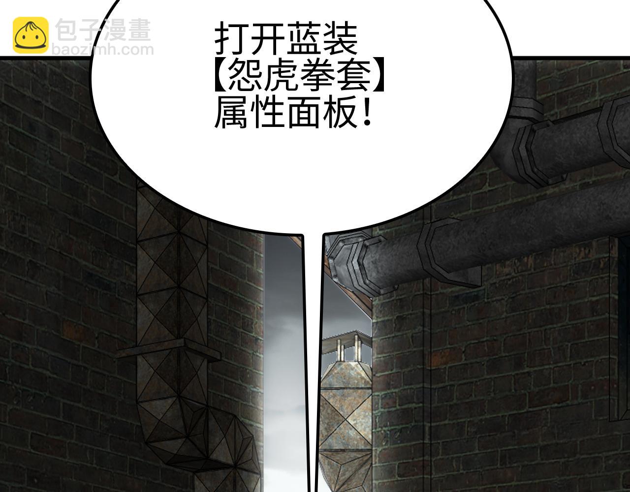 🍟末日剑神：我震惊全球！ 第14话 抢怪？得讨个说法！ 第46页
