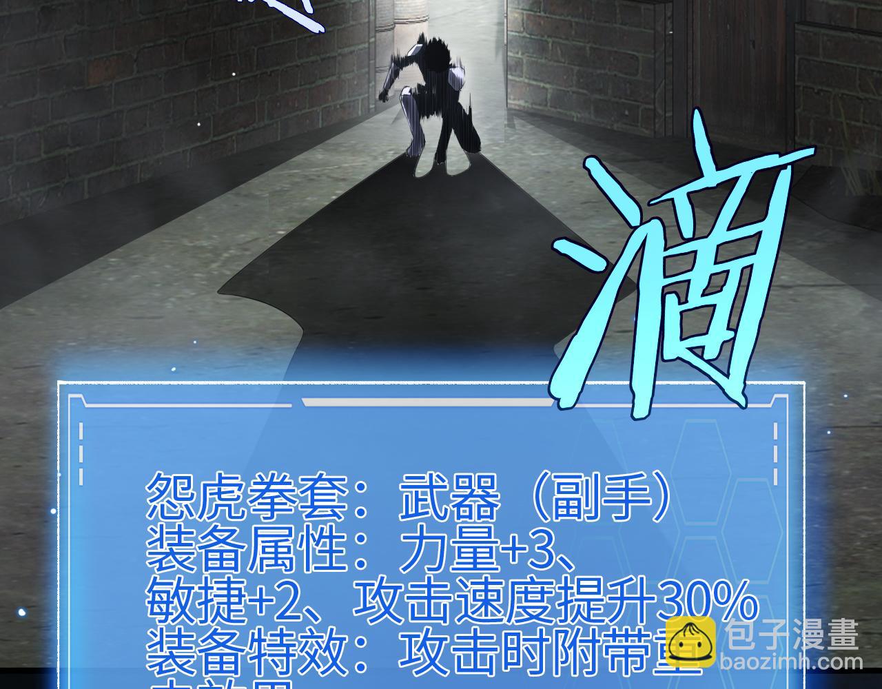 🍟末日剑神：我震惊全球！ 第14话 抢怪？得讨个说法！ 第48页