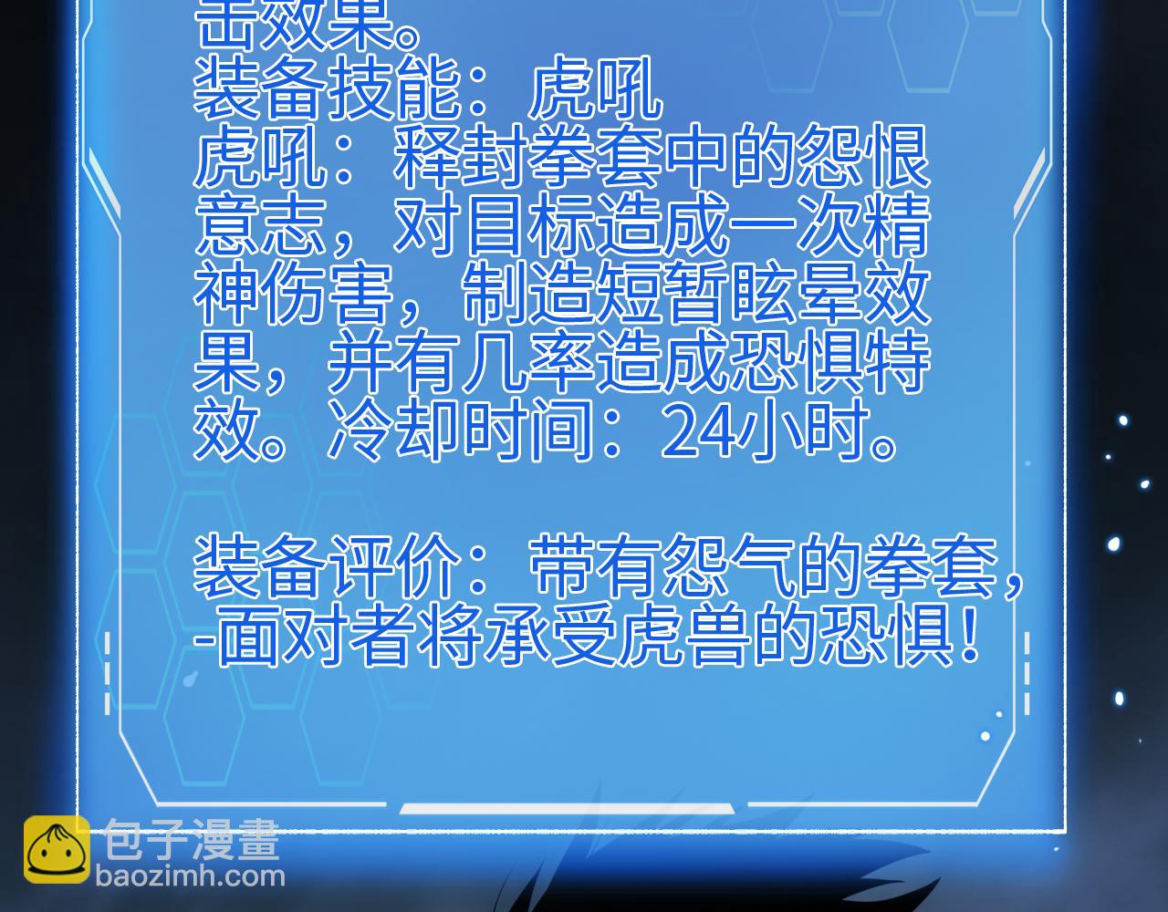 🍟末日剑神：我震惊全球！ 第14话 抢怪？得讨个说法！ 第49页