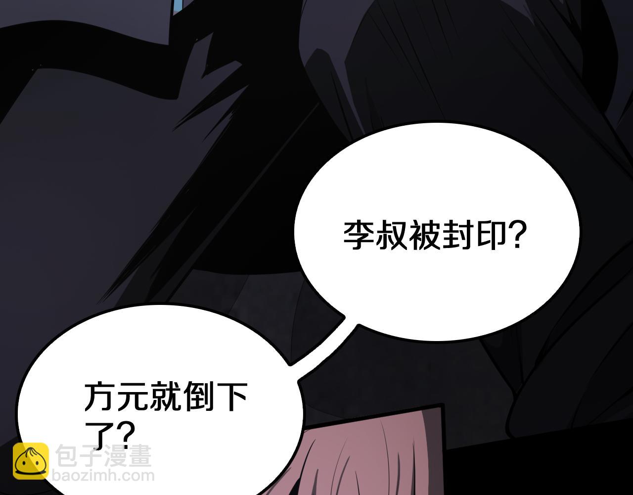 🍟末日剑神：我震惊全球！ 第16话 鬼话连篇 第13页