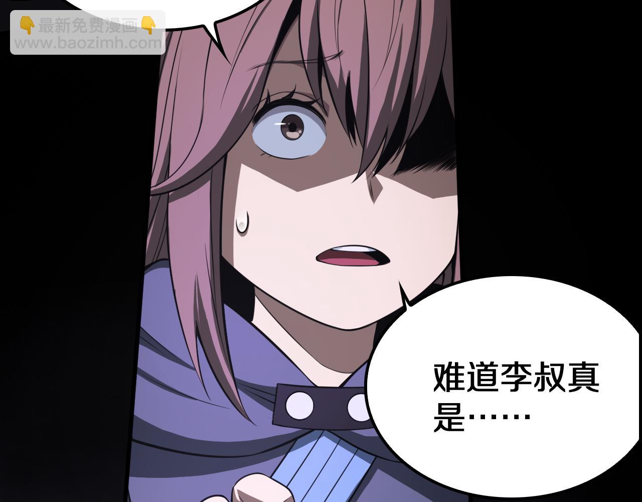 🍟末日剑神：我震惊全球！ 第16话 鬼话连篇 第14页