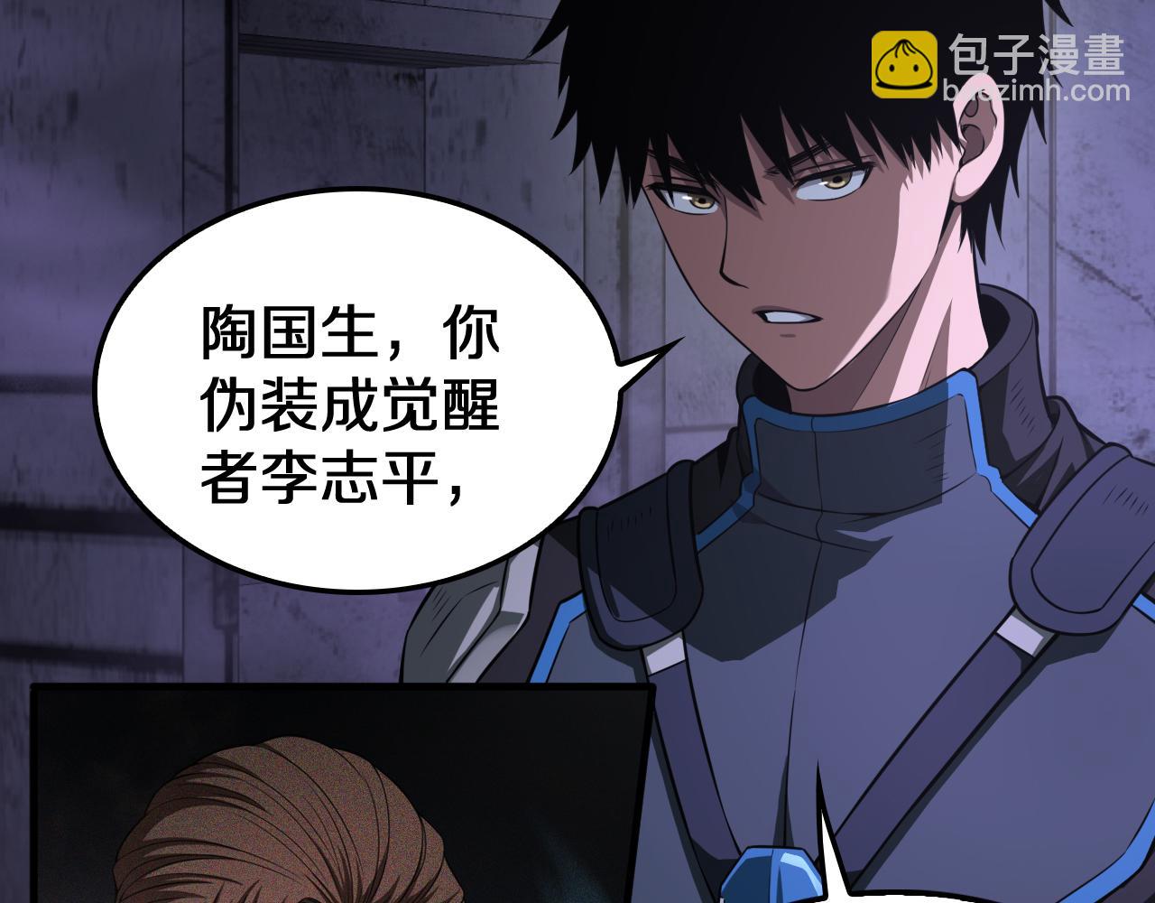 🍟末日剑神：我震惊全球！ 第16话 鬼话连篇 第16页