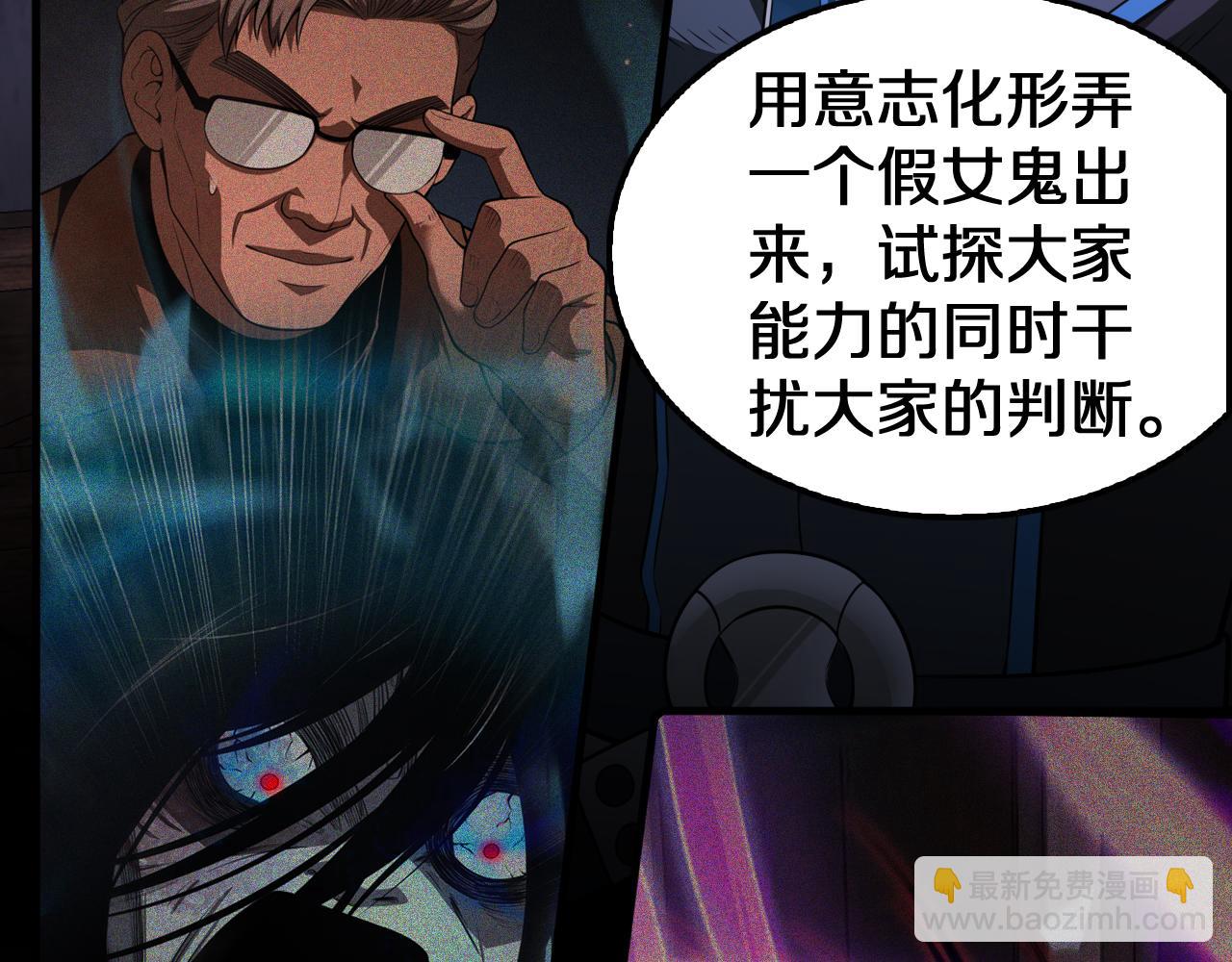 🍟末日剑神：我震惊全球！ 第16话 鬼话连篇 第17页