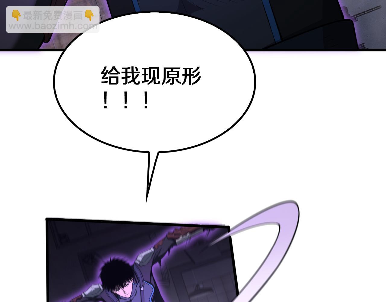 🍟末日剑神：我震惊全球！ 第16话 鬼话连篇 第26页