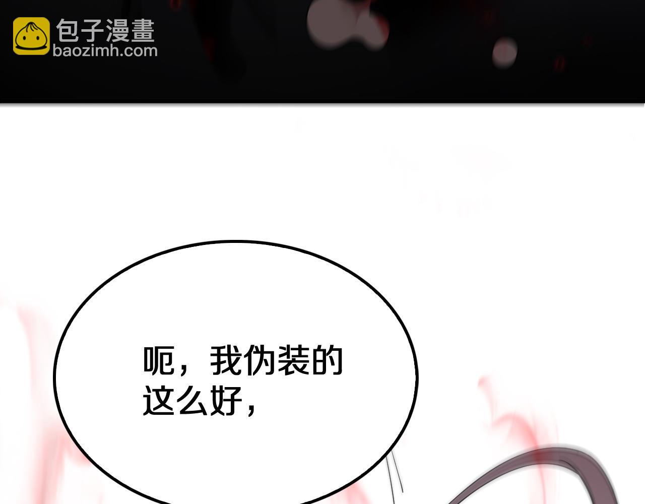 🍟末日剑神：我震惊全球！ 第16话 鬼话连篇 第37页