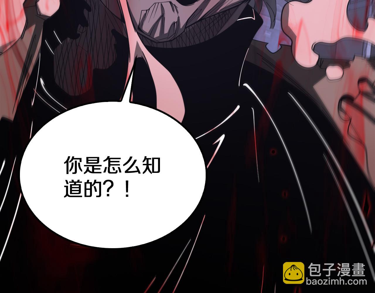 🍟末日剑神：我震惊全球！ 第16话 鬼话连篇 第39页