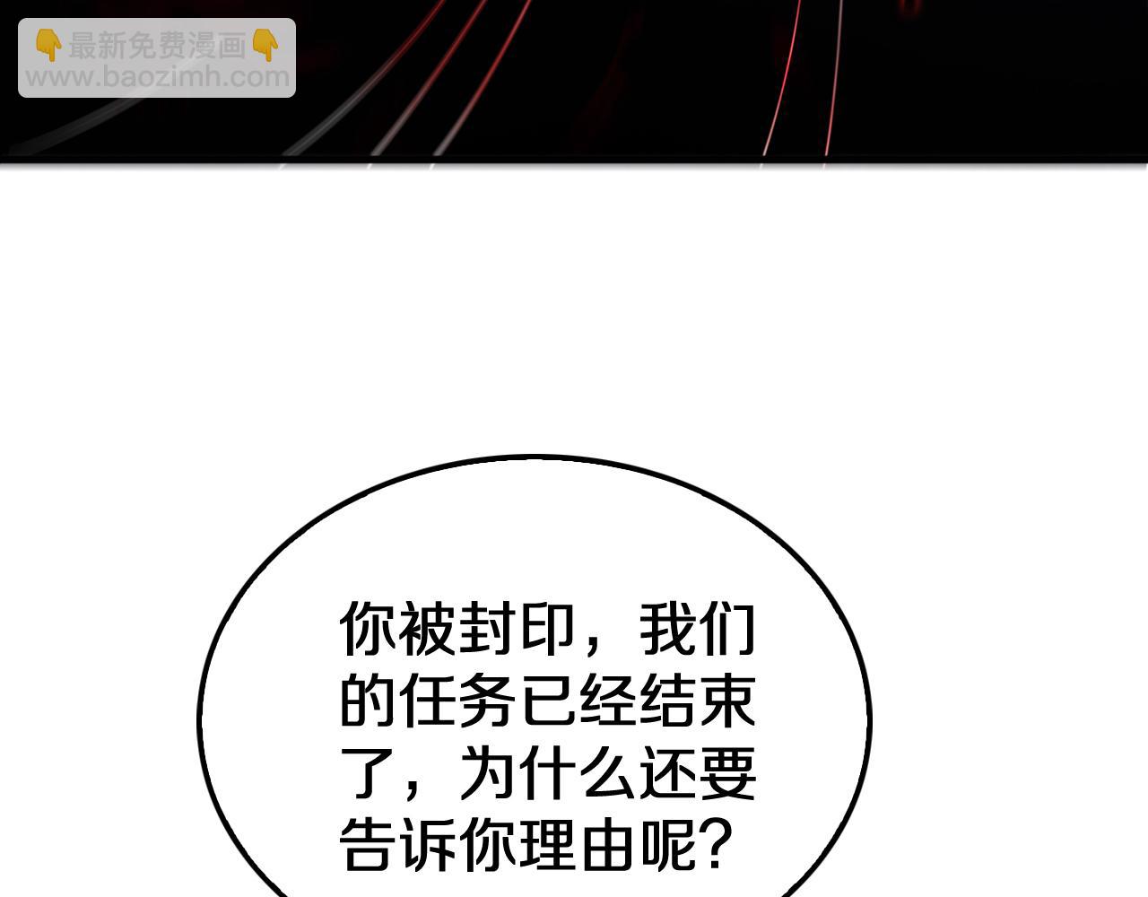 🍟末日剑神：我震惊全球！ 第16话 鬼话连篇 第40页