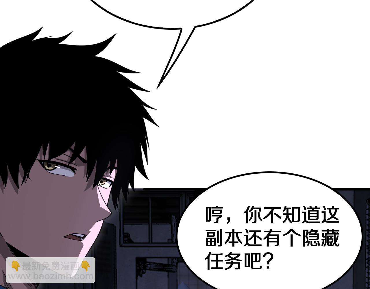 🍟末日剑神：我震惊全球！ 第16话 鬼话连篇 第41页