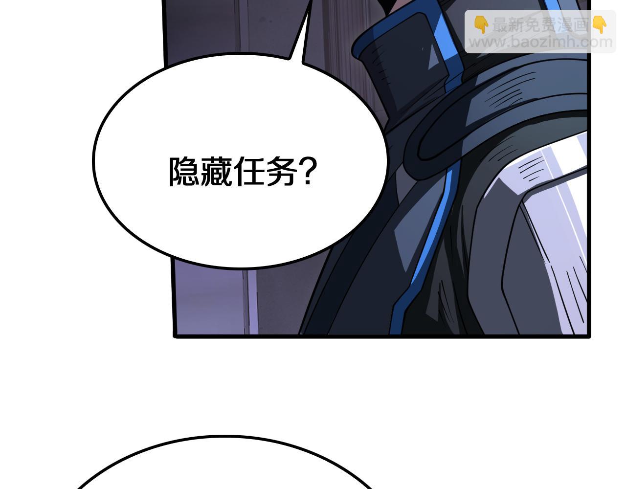 🍟末日剑神：我震惊全球！ 第16话 鬼话连篇 第45页