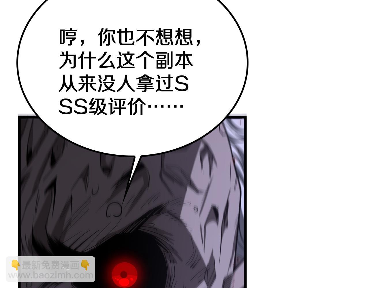 🍟末日剑神：我震惊全球！ 第16话 鬼话连篇 第46页