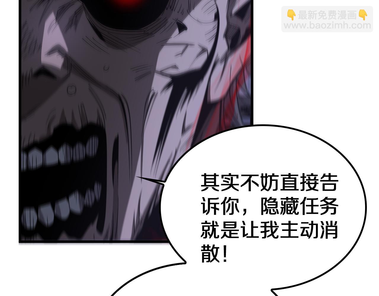 🍟末日剑神：我震惊全球！ 第16话 鬼话连篇 第47页