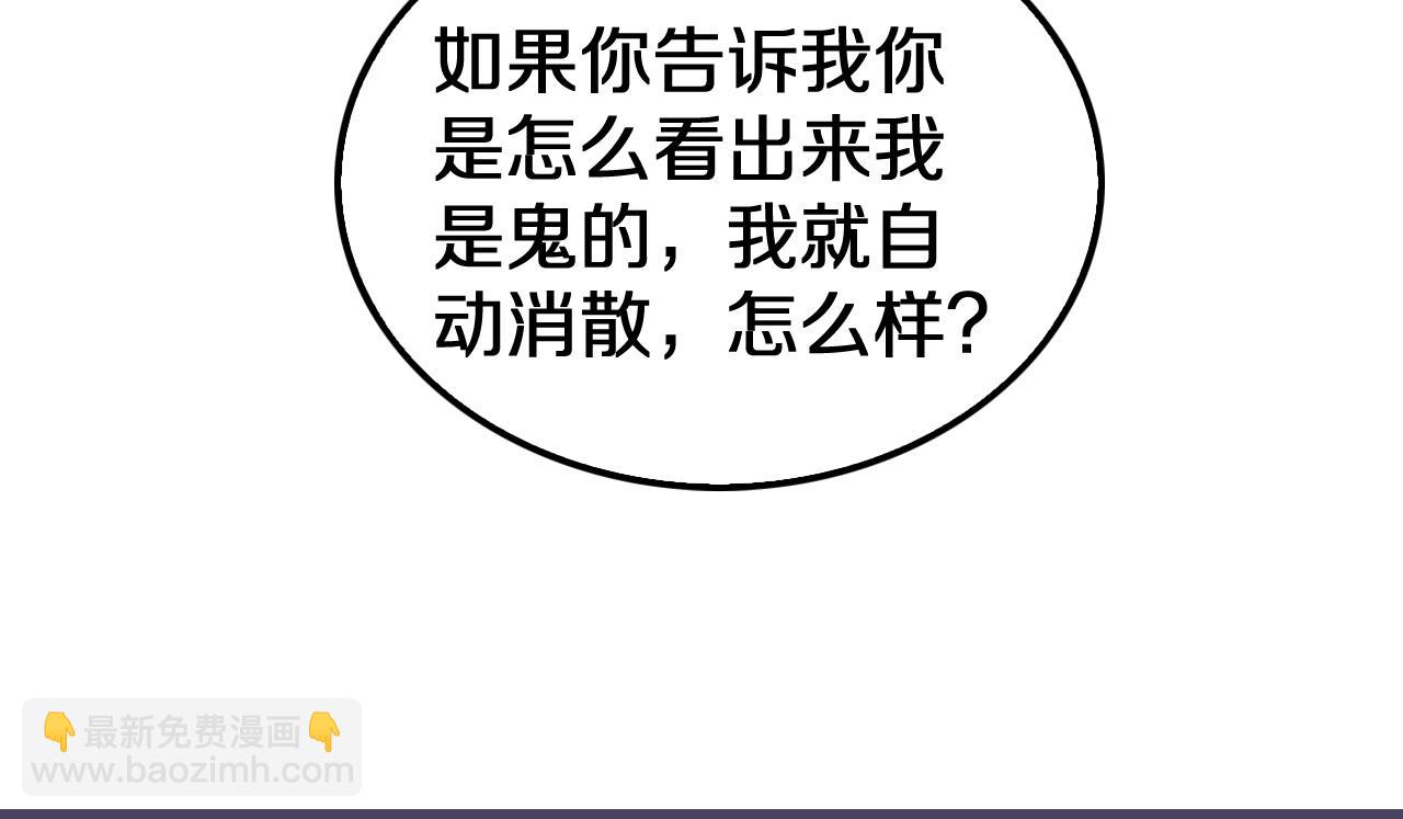 🍟末日剑神：我震惊全球！ 第16话 鬼话连篇 第48页