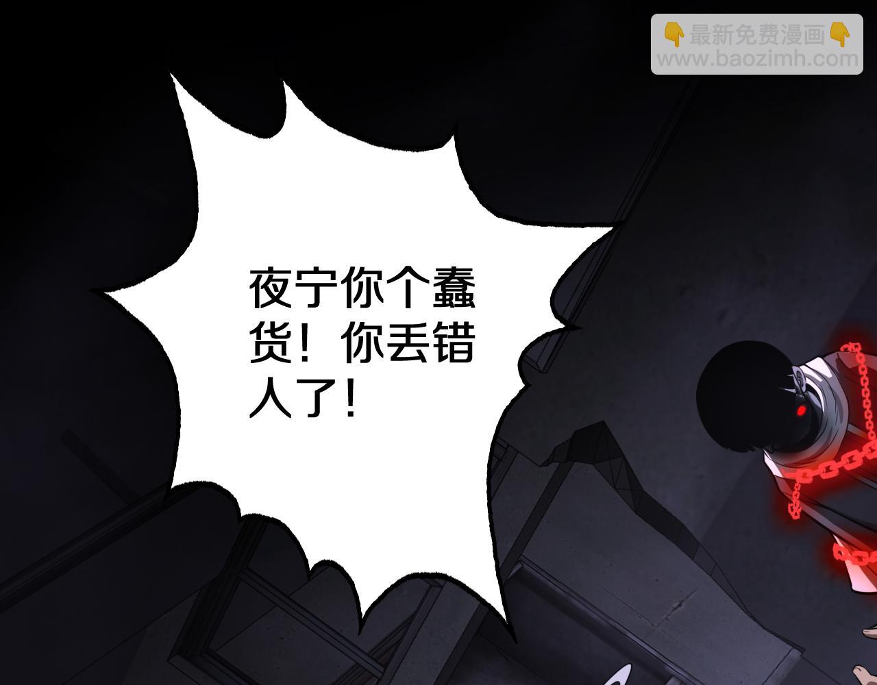 🍟末日剑神：我震惊全球！ 第16话 鬼话连篇 第5页