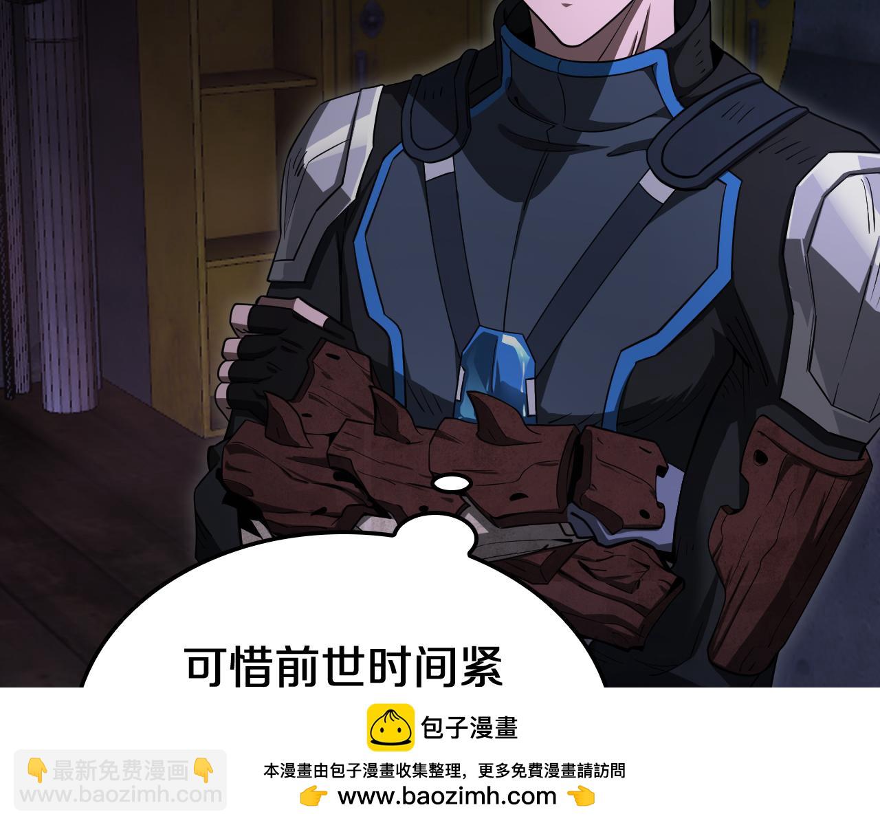 🍟末日剑神：我震惊全球！ 第16话 鬼话连篇 第50页