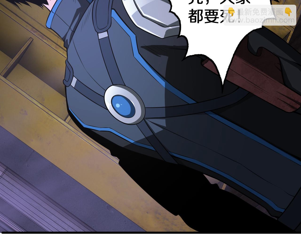 🍟末日剑神：我震惊全球！ 第16话 鬼话连篇 第7页