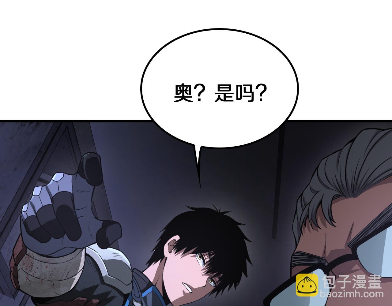 🍟末日剑神：我震惊全球！ 第16话 鬼话连篇 第8页
