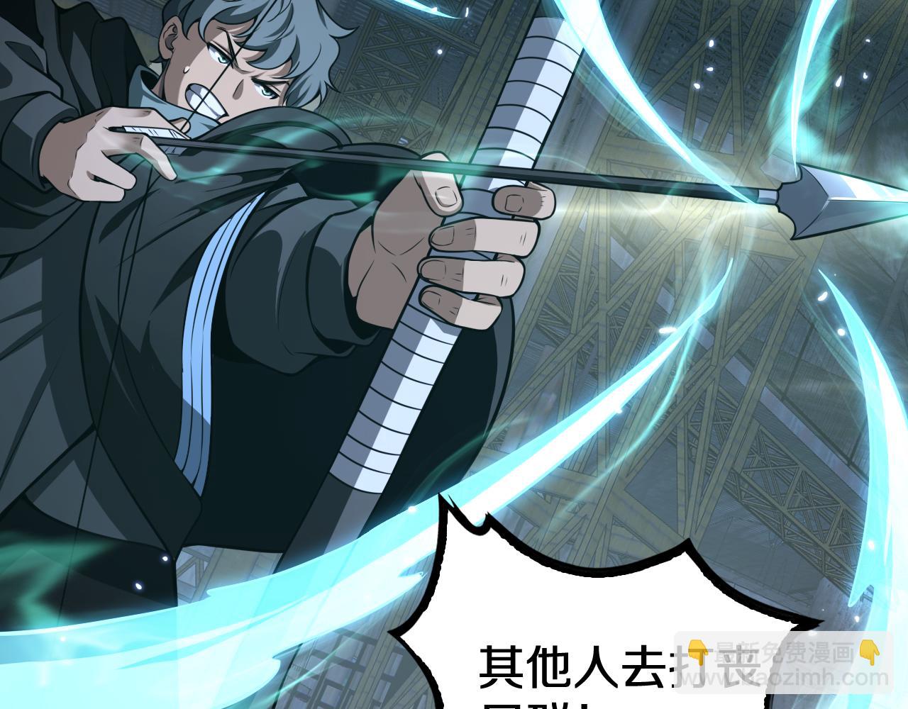 🍟末日剑神：我震惊全球！ 第18话 实力暴露 第12页
