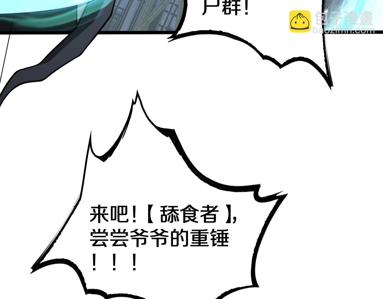 🍟末日剑神：我震惊全球！ 第18话 实力暴露 第13页