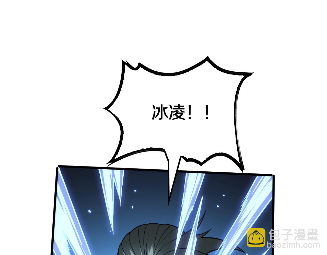 🍟末日剑神：我震惊全球！ 第18话 实力暴露 第21页